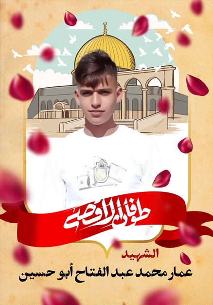 مجموعه تصاویر شهدای غزه - ۲