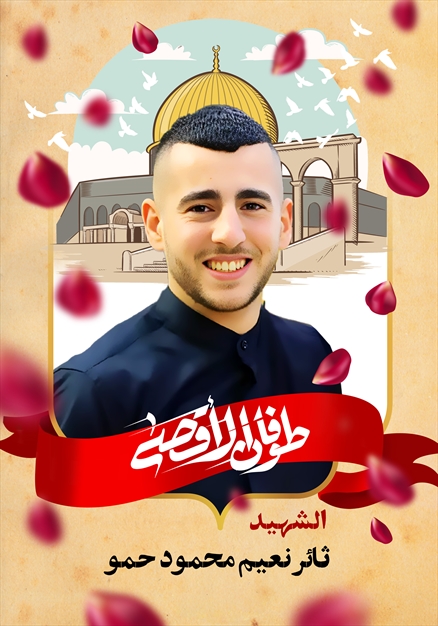 مجموعه تصاویر شهدای غزه - ۲