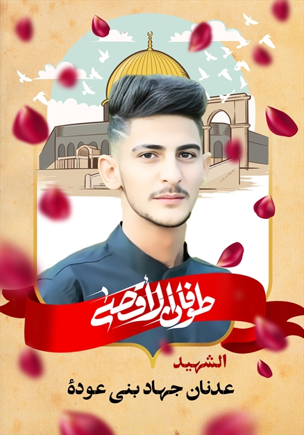 مجموعه تصاویر شهدای غزه - ۳