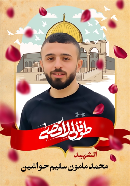 مجموعه تصاویر شهدای غزه - ۲