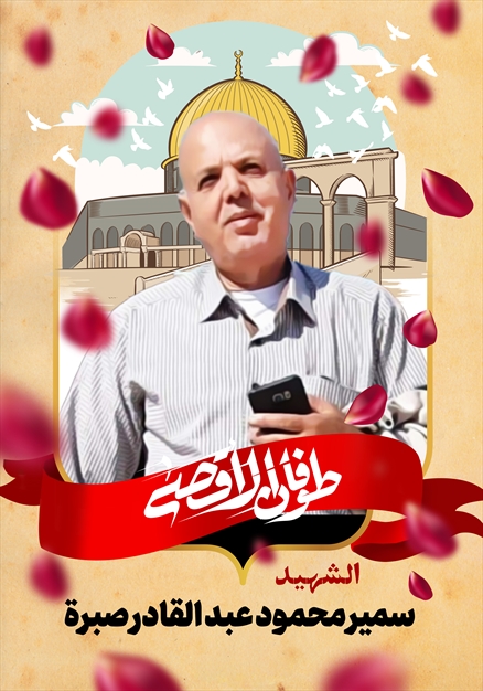 مجموعه تصاویر شهدای غزه - ۳