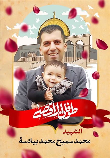 مجموعه تصاویر شهدای غزه - ۲