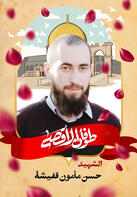 مجموعه تصاویر شهدای غزه - ۶