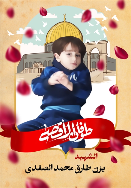 مجموعه تصاویر شهدای غزه - ۶