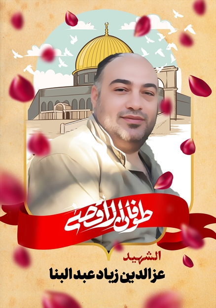 مجموعه تصاویر شهدای غزه - ۳