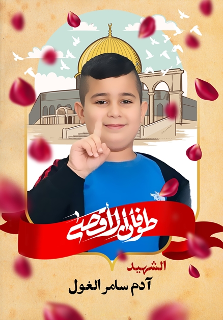 مجموعه تصاویر شهدای غزه - ۵