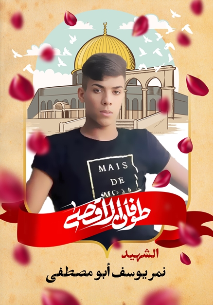 مجموعه تصاویر شهدای غزه - ۵