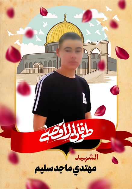 مجموعه تصاویر از شهدای غزه - ۱