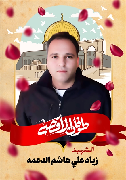 مجموعه تصاویر از شهدای غزه - ۱