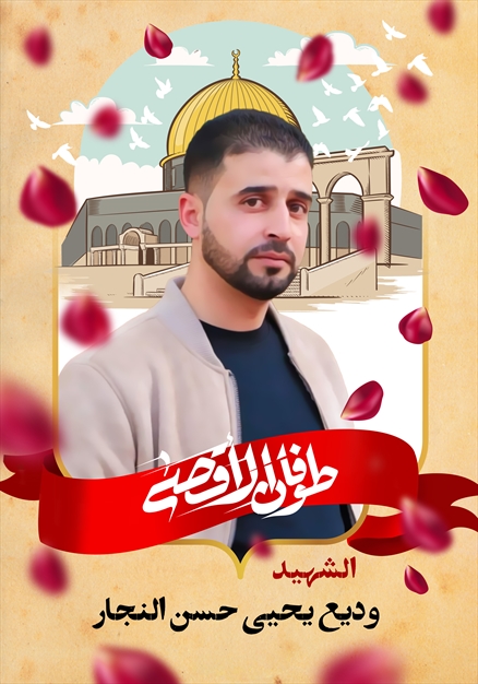 مجموعه تصاویر شهدای غزه - ۴