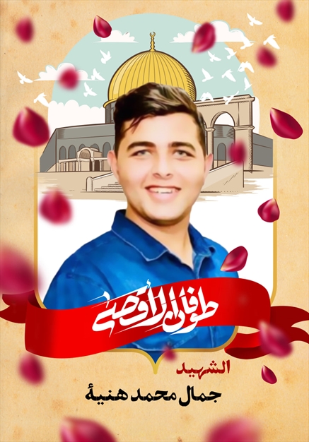 مجموعه تصاویر شهدای غزه - ۶