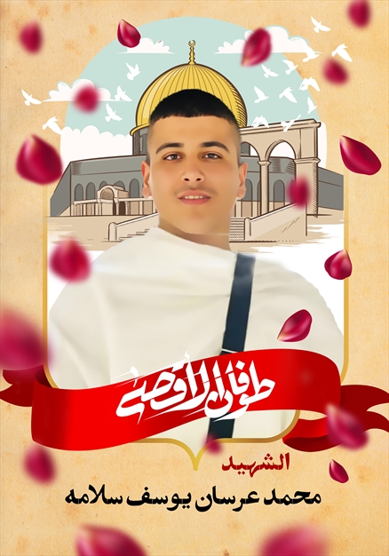 مجموعه تصاویر شهدای غزه - ۲