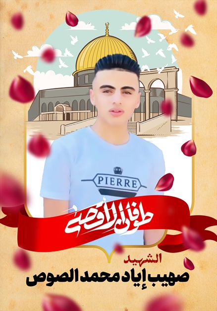 مجموعه تصاویر شهدای غزه - ۳