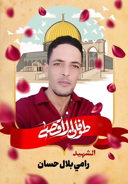 مجموعه تصاویر از شهدای غزه - ۱