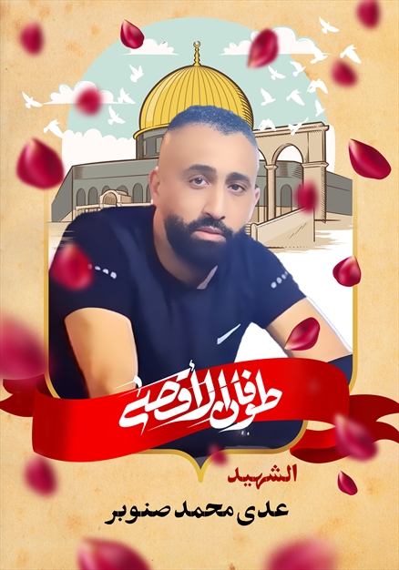 مجموعه تصاویر شهدای غزه - ۵