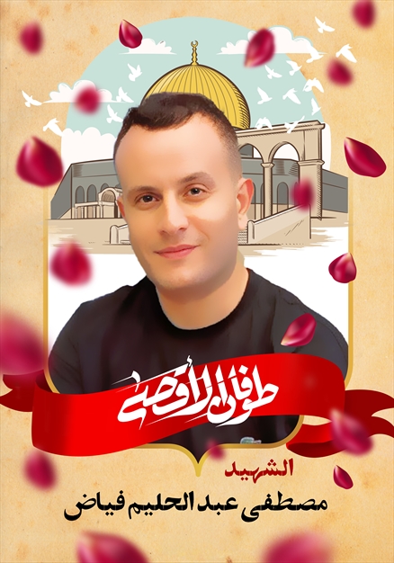 مجموعه تصاویر شهدای غزه - ۵