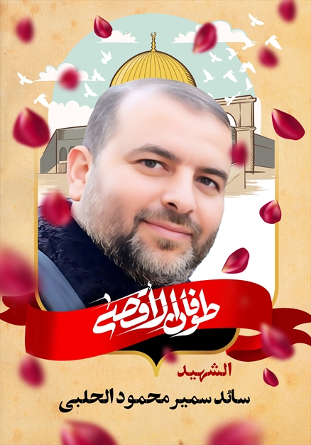 مجموعه تصاویر شهدای غزه - ۴