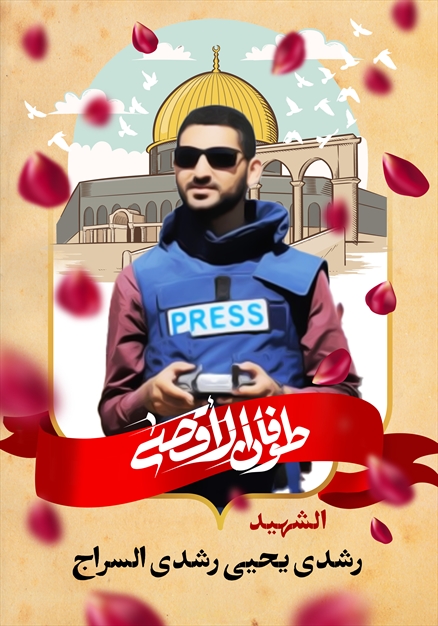 مجموعه تصاویر شهدای غزه - ۴