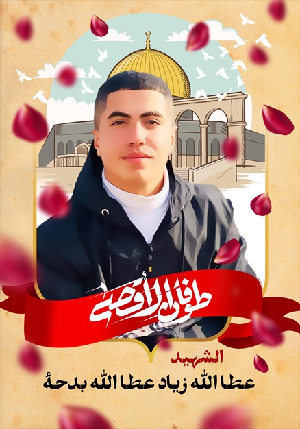 مجموعه تصاویر شهدای غزه - ۵