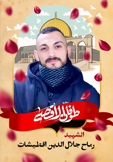 مجموعه تصاویر شهدای غزه - ۴