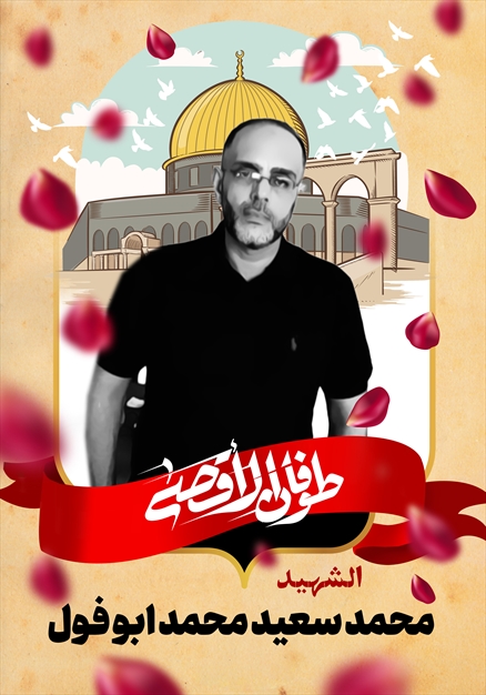 مجموعه تصاویر شهدای غزه - ۳