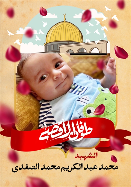 مجموعه تصاویر شهدای غزه - ۶