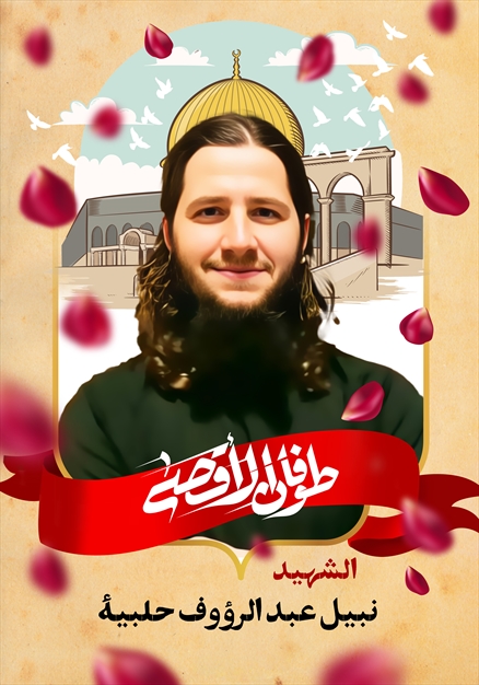 مجموعه تصاویر شهدای غزه - ۴