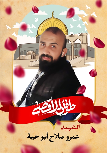 مجموعه تصاویر شهدای غزه - ۶