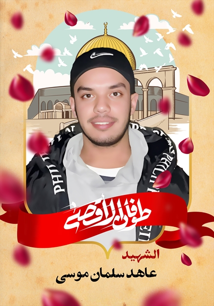 مجموعه تصاویر شهدای غزه - ۲