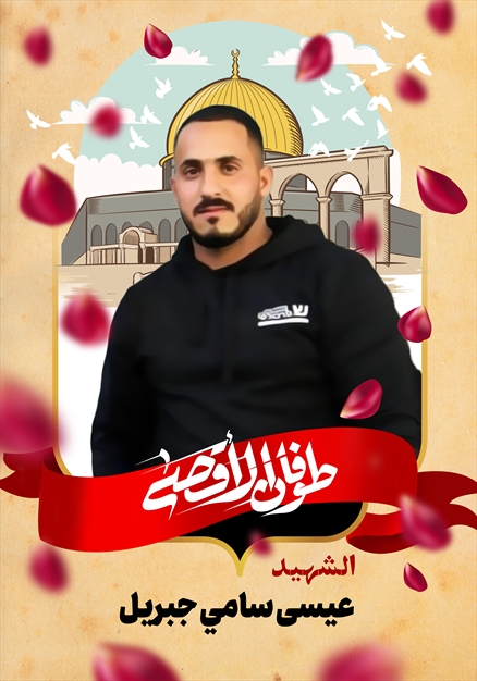 مجموعه تصاویر شهدای غزه - ۳