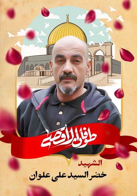 مجموعه تصاویر شهدای غزه - ۶