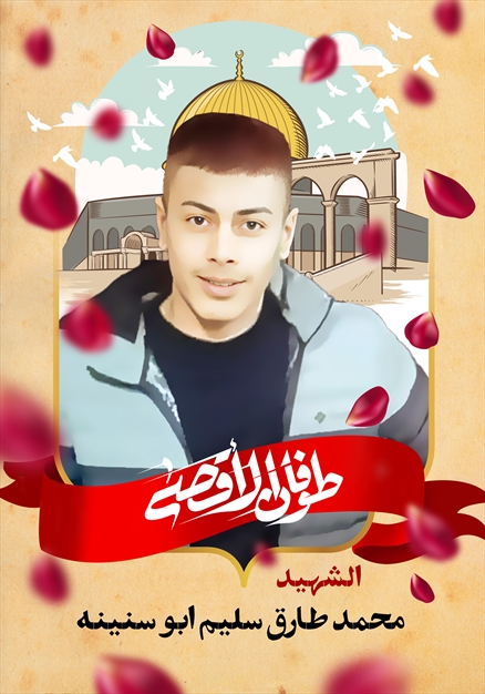 مجموعه تصاویر شهدای غزه - ۲