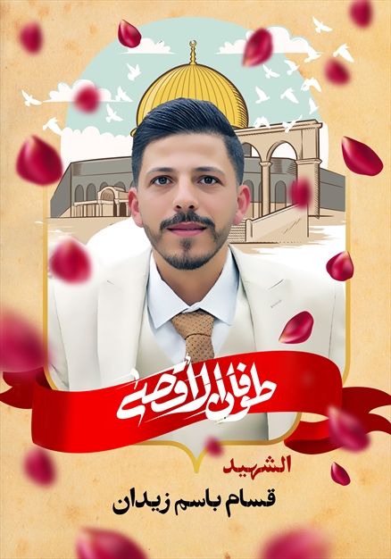 مجموعه تصاویر شهدای غزه - ۵