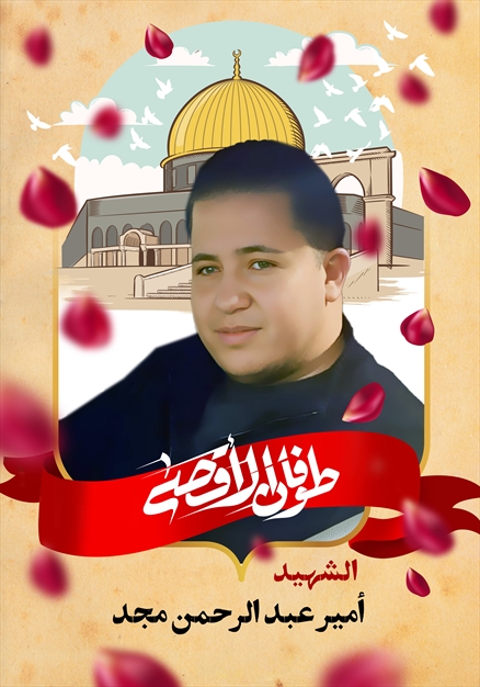 مجموعه تصاویر شهدای غزه - ۶