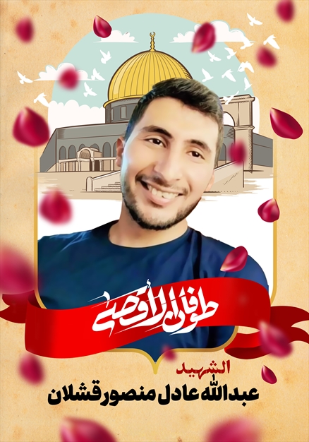 مجموعه تصاویر شهدای غزه - ۳