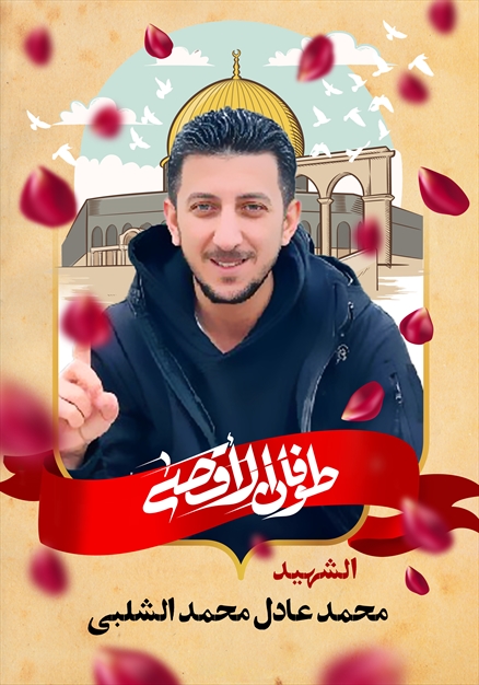 مجموعه تصاویر شهدای غزه - ۲