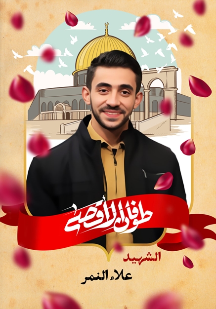 مجموعه تصاویر شهدای غزه - ۶