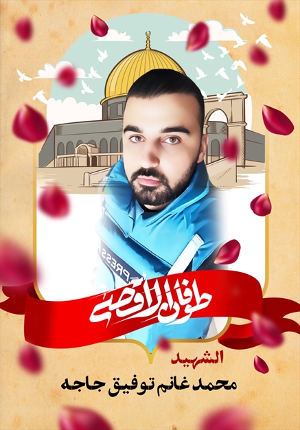 مجموعه تصاویر شهدای غزه - ۶