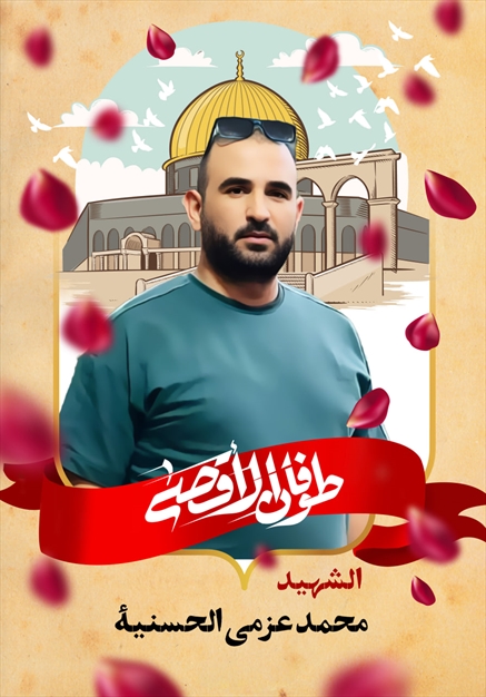 مجموعه تصاویر شهدای غزه - ۶