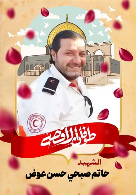 مجموعه تصاویر از شهدای غزه - ۱