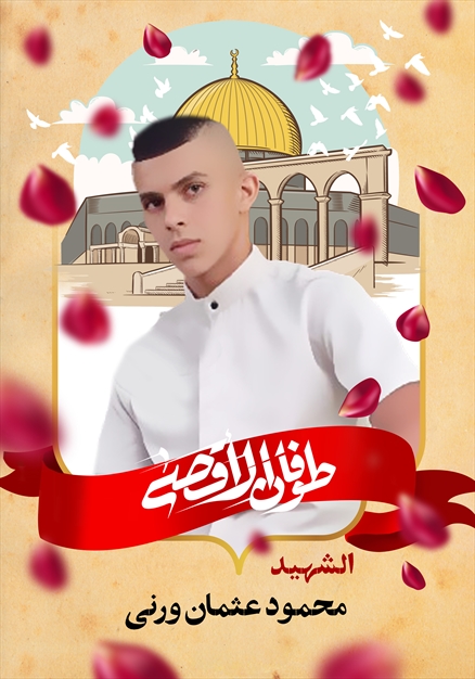 مجموعه تصاویر شهدای غزه - ۲