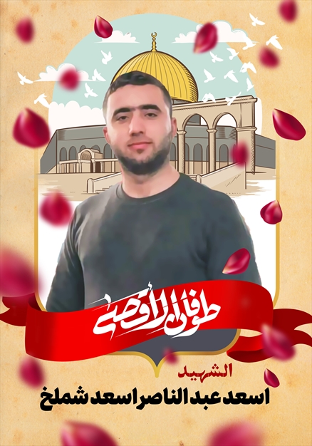 مجموعه تصاویر شهدای غزه - ۳