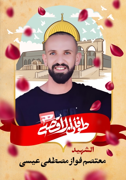 مجموعه تصاویر شهدای غزه - ۶