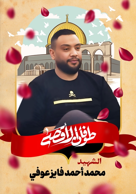 مجموعه تصاویر شهدای غزه - ۳