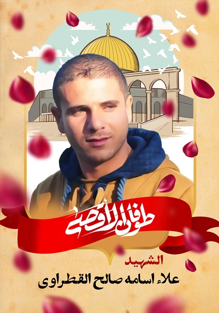 مجموعه تصاویر شهدای غزه - ۴