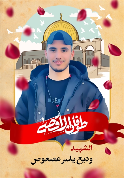 مجموعه تصاویر شهدای غزه - ۵