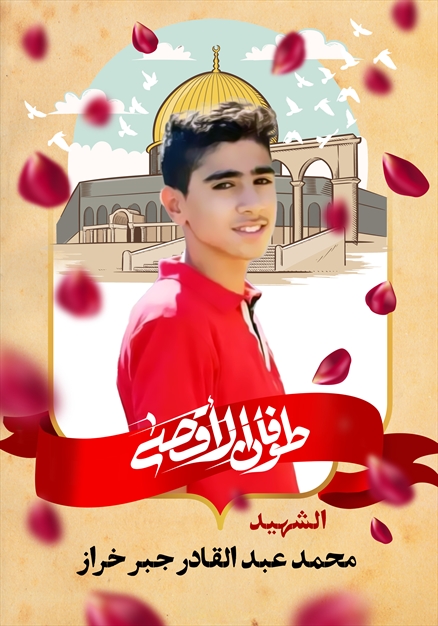 مجموعه تصاویر شهدای غزه - ۴