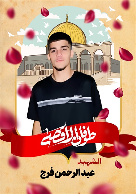 مجموعه تصاویر از شهدای غزه - ۱