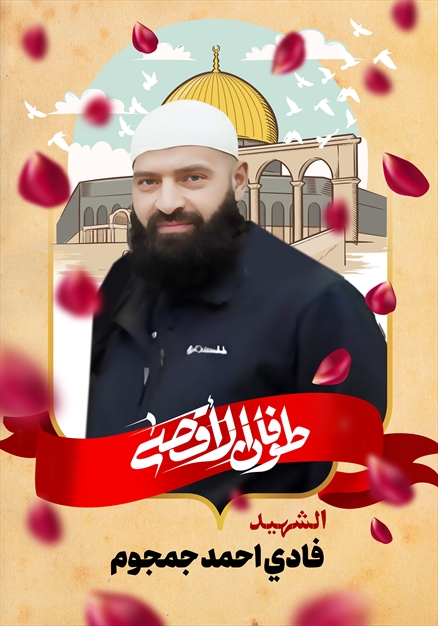 مجموعه تصاویر شهدای غزه - ۳