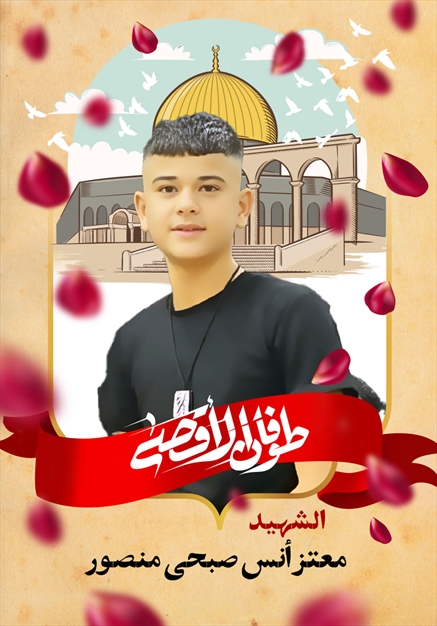 مجموعه تصاویر شهدای غزه - ۶